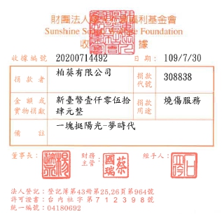 柏葵有限公司