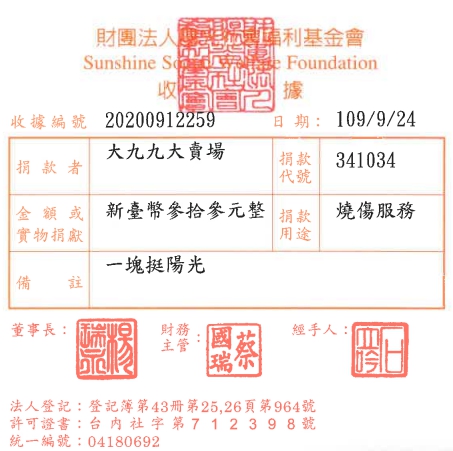 大九九大賣場