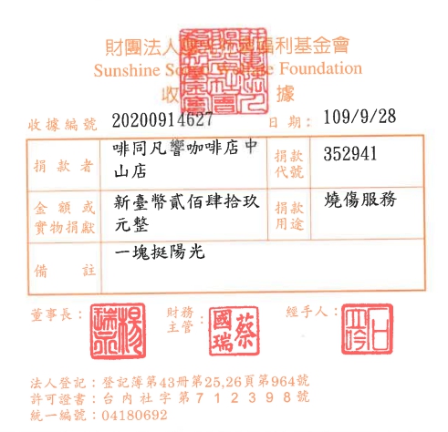 啡同凡響咖啡店中山店