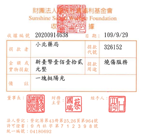 小北藥局