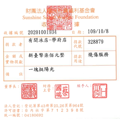 有間冰店-學府店