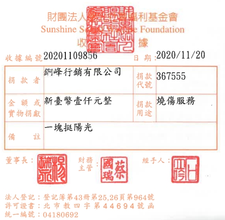 錒峰行銷有限公司