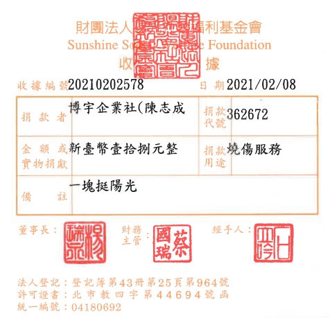 博宇企業社(陳志成)