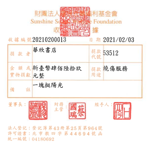 華欣書店