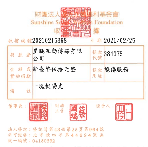 星眺互動傳媒有限公司