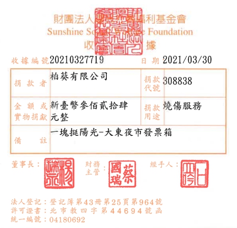 柏葵有限公司