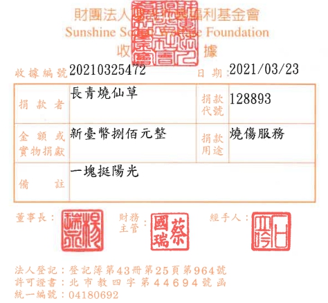 長青燒仙草