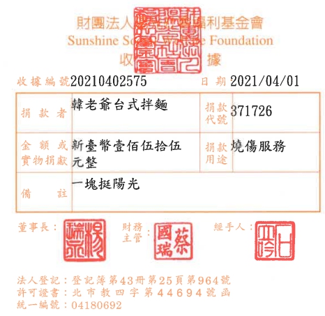 韓老爺臺式拌麵