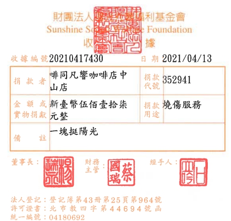 啡同凡響咖啡店中山店