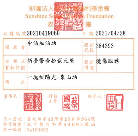 中油加油站
