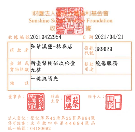 弘爺漢堡-林森店