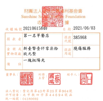 第一名早餐店