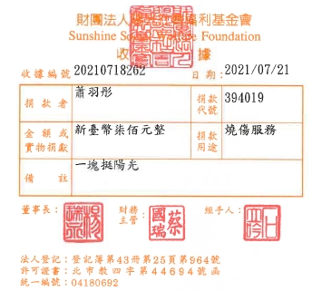 蕭羽彤