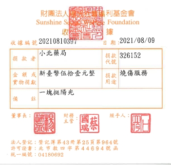 小北藥局