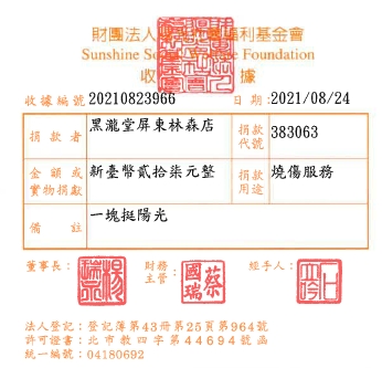 黑瀧堂屏東林森店