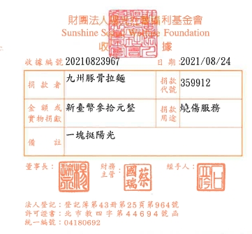 九州豚骨拉麵
