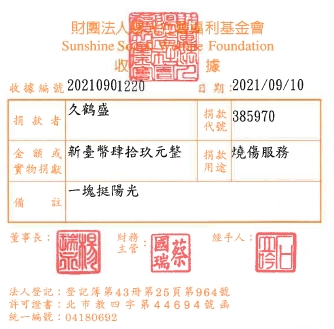久鶴盛