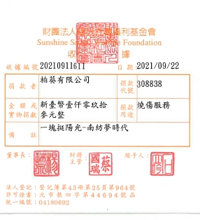 柏葵有限公司