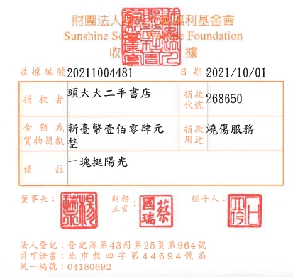 頭大大二手書店