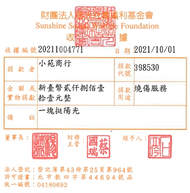 小苑商行