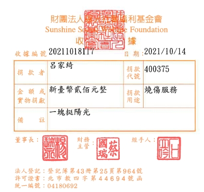 呂家綺