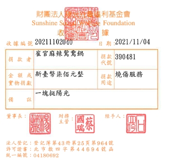 崔官麻辣鴛鴦鍋