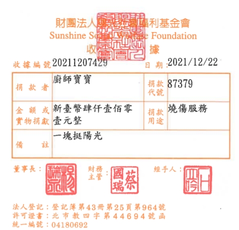 廚師寶寶