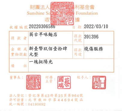 英古早味麵店