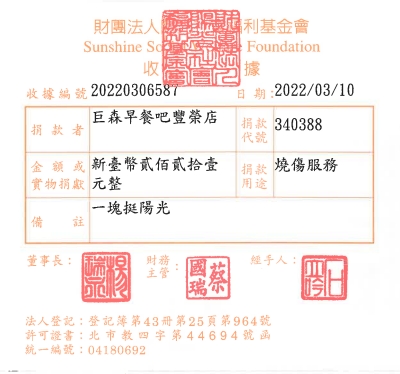 巨森早餐吧豐榮店
