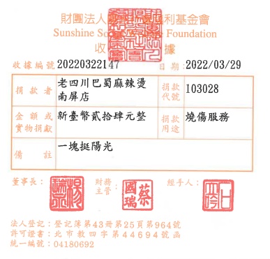 老四川巴蜀麻辣燙