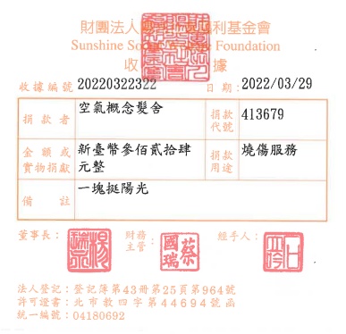 空氣概念髮舍