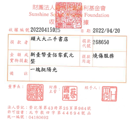 頭大大二手書店