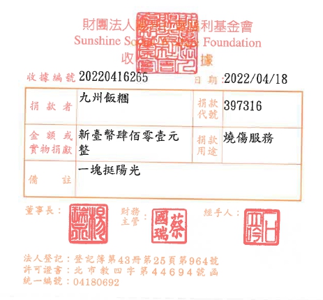 九州飯糰