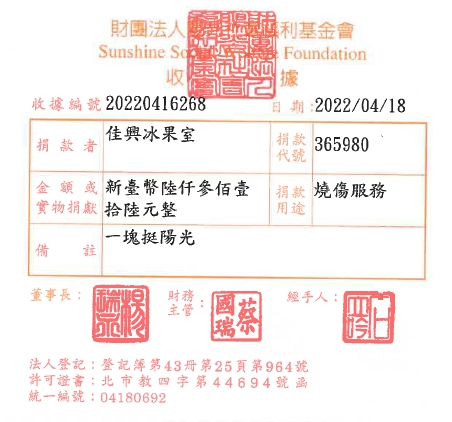 佳興冰果室