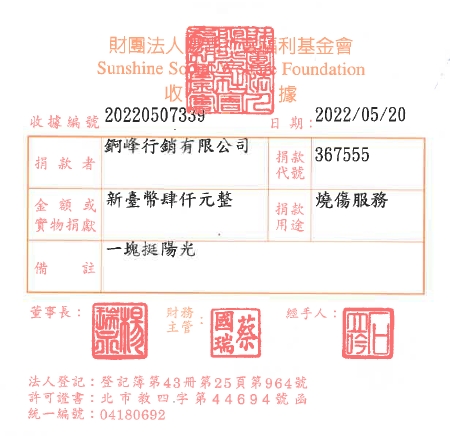 錒峰行銷有限公司