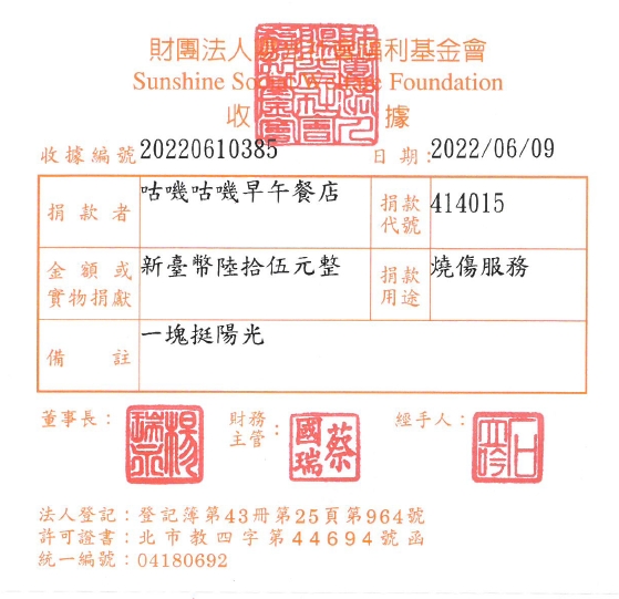 咕嘰咕嘰早午餐店