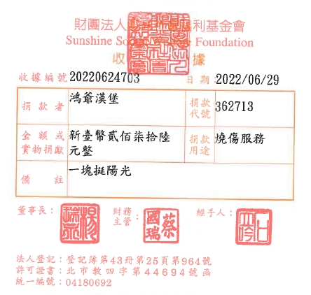 鴻爺漢堡