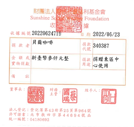 貝爾咖啡