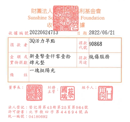 3Q活力早點