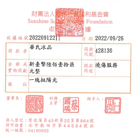華氏冰品