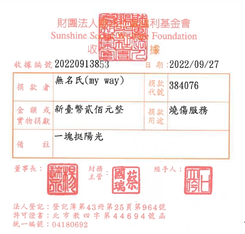 無名氏(my way)