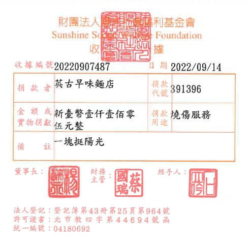 英古早味麵店