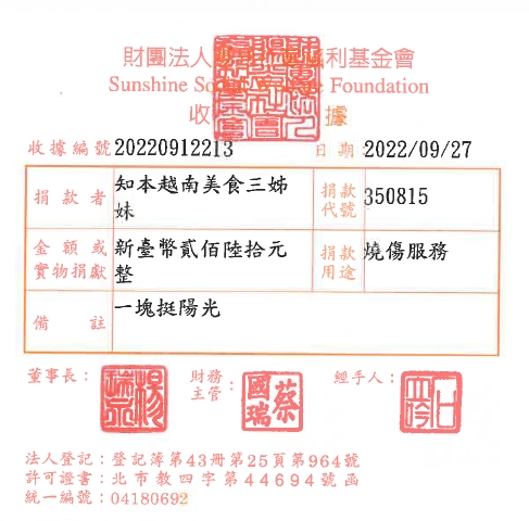 知本越南美食三姊妹