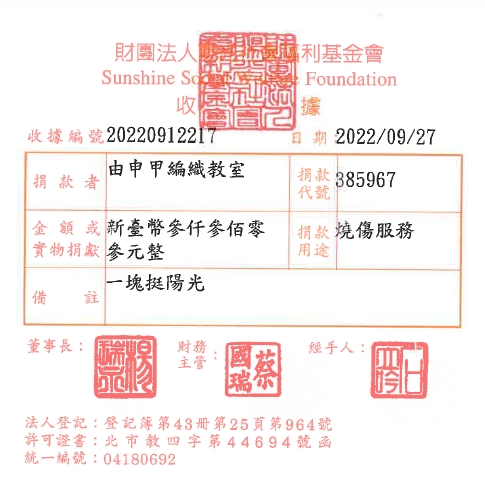 由申甲編織教室