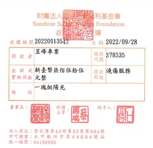 昱峰車業