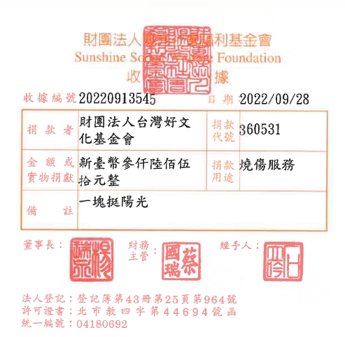 財團法人臺灣好文化基金會