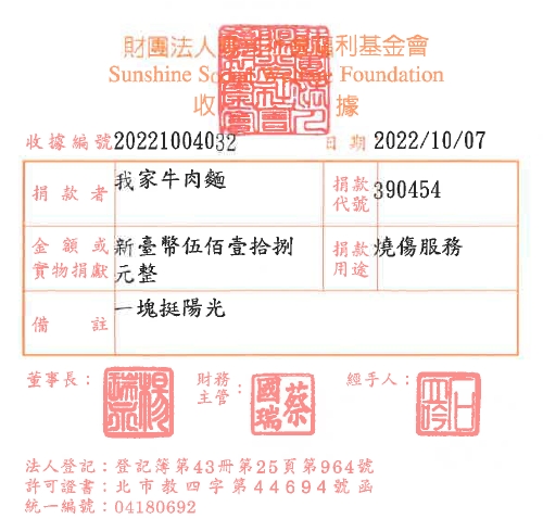 我家牛肉麵