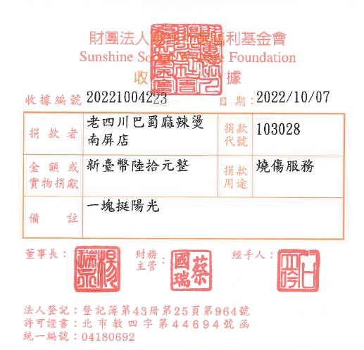 老四川巴蜀麻辣燙  南屏店