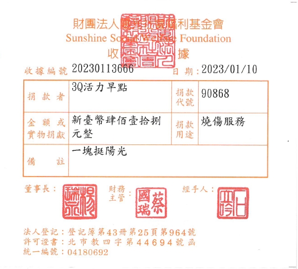 3Q活力早點