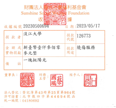 淡江大學